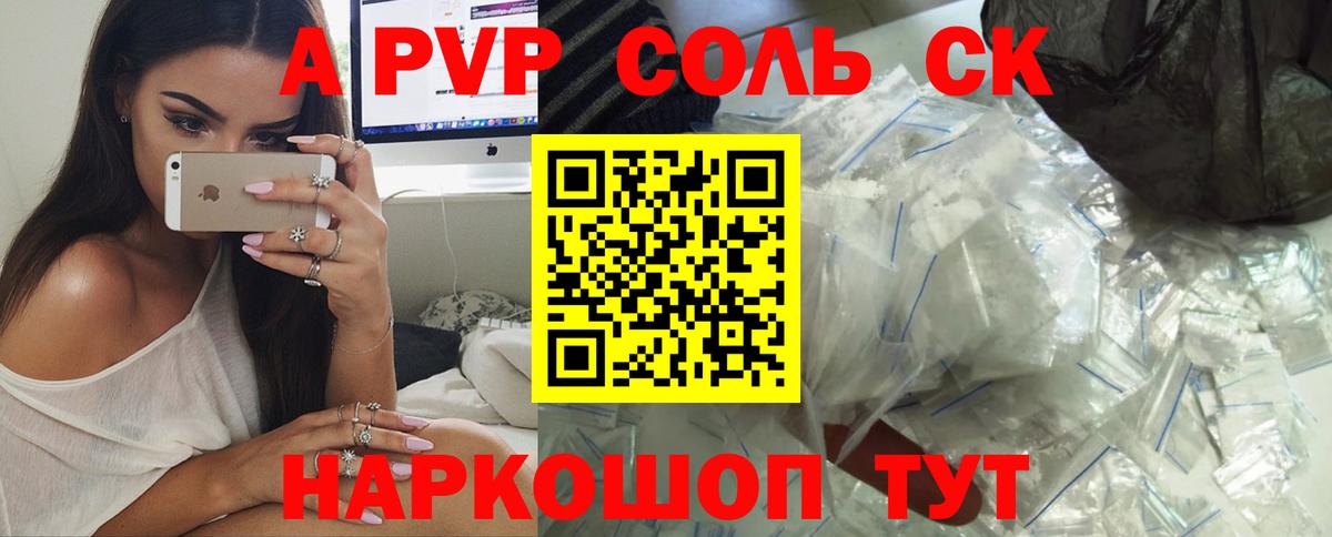 Альфа ПВП мука Десногорск