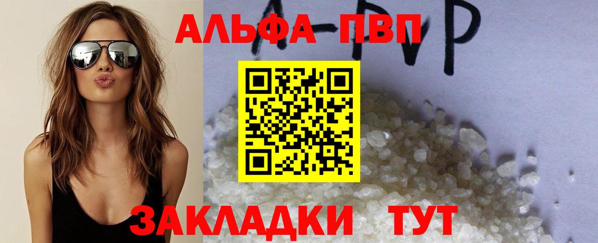 APVP VHQ  Alfa_PVP Соль  Альфа ПВП VHQ  Десногорск  Вход с VPN 