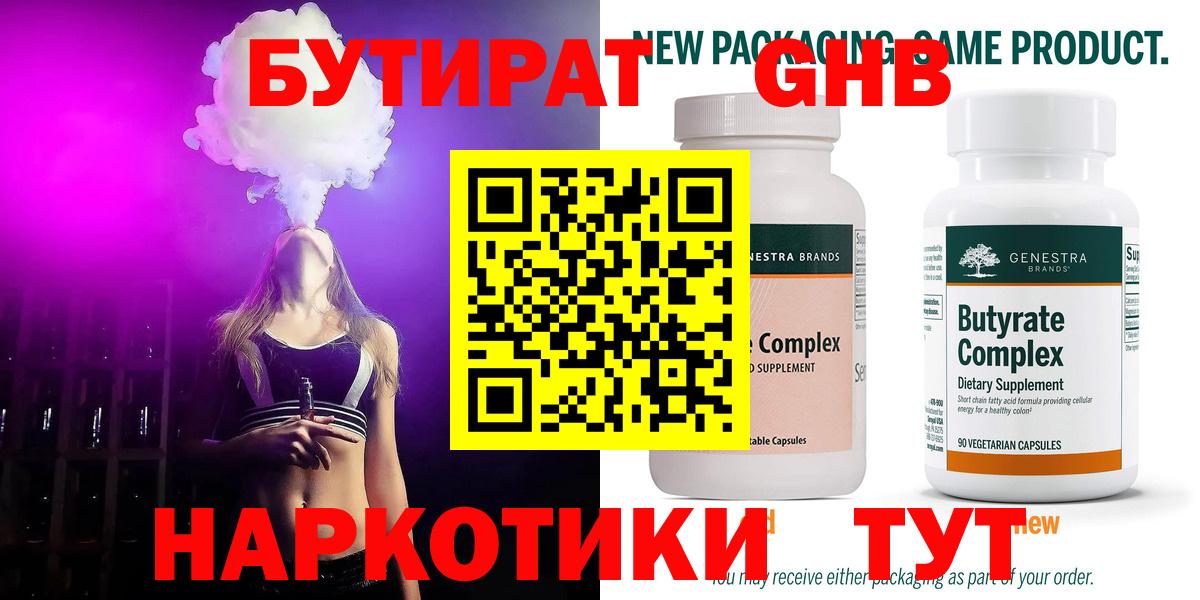 Десногорск  Бутират оксана  Вход с VPN 