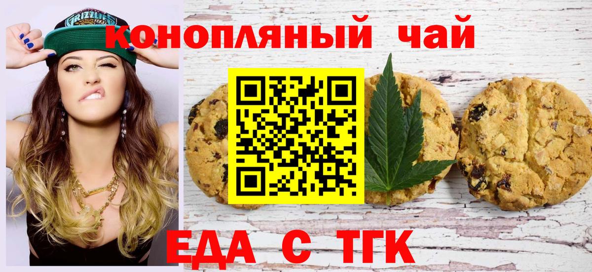 Cannafood конопля  Вход с VPN  Десногорск 