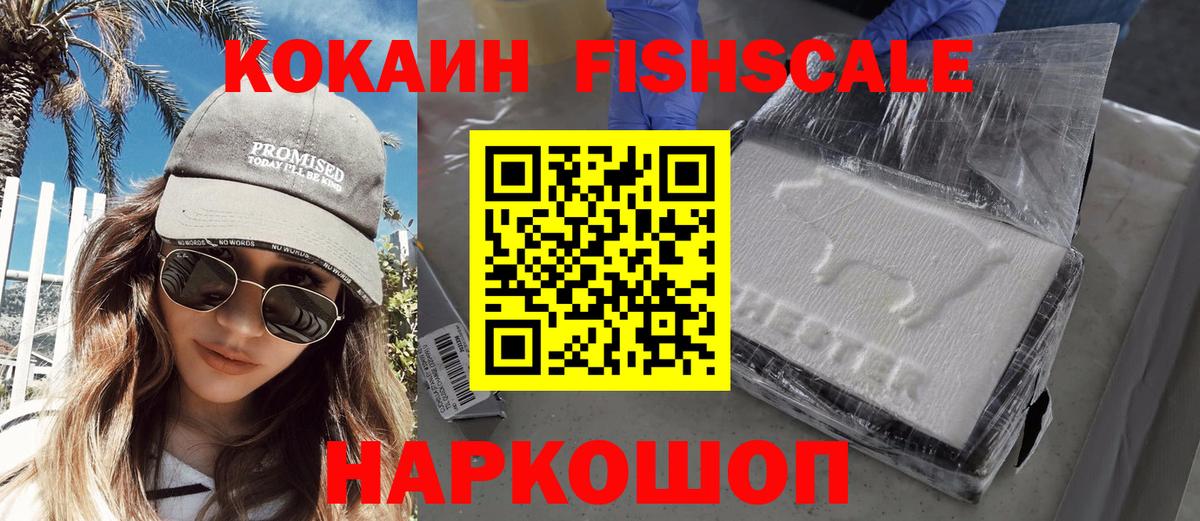COCAIN VHQ  Cocaine  Десногорск  Кокаин 98%  Вход с VPN 