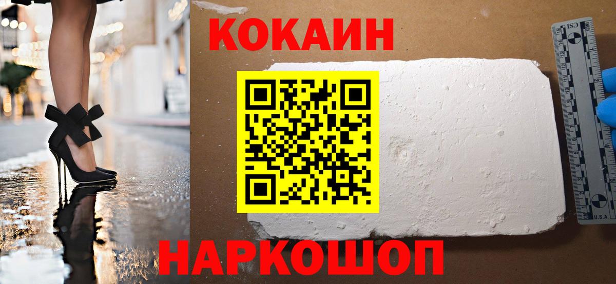 Кокаин Перу Десногорск