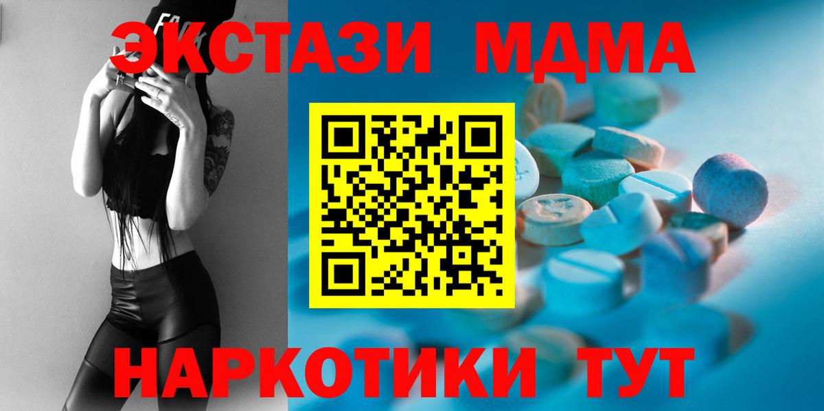 Десногорск  Ecstasy  Вход с VPN  ЭКСТАЗИ mix  Экстази 99% 