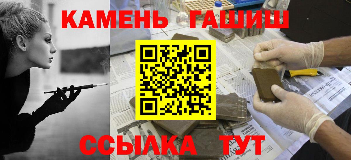 ГАШ убойный  ГАШ VHQ  ГАШ  Вход с VPN  Десногорск 