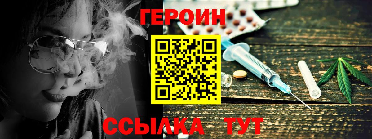 Десногорск  Героин белый  Вход с VPN 