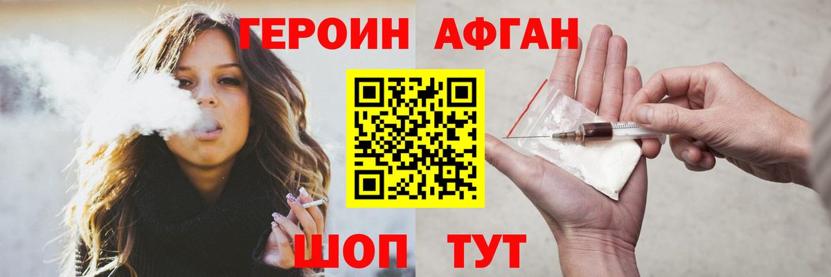 Героин герыч Десногорск