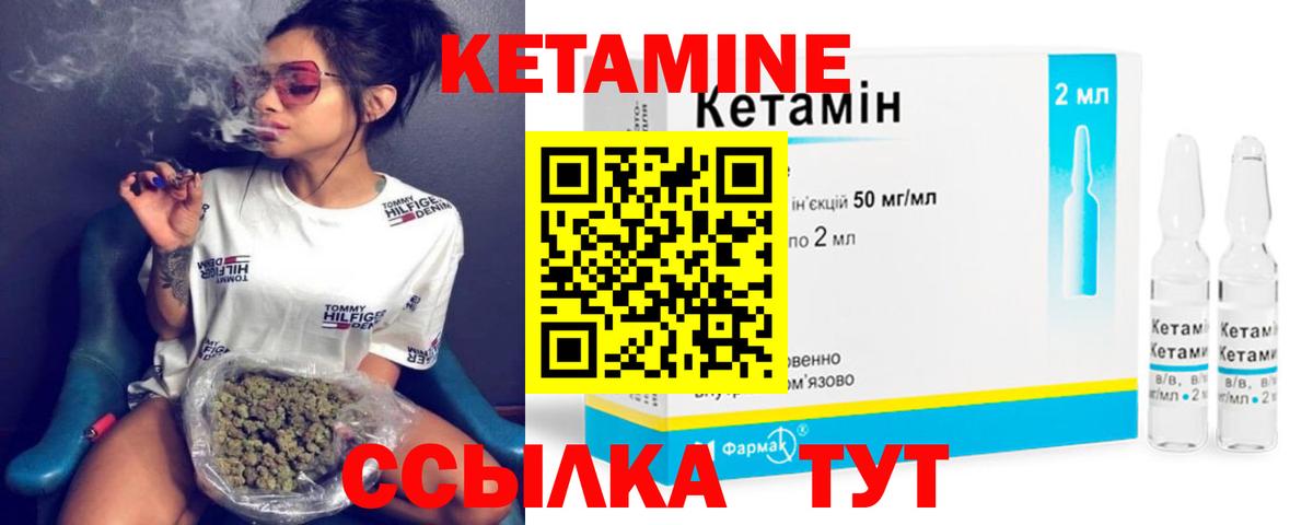 гидра зеркало  КЕТАМИН ketamine  КЕТАМИН VHQ  Вход с VPN  Десногорск 