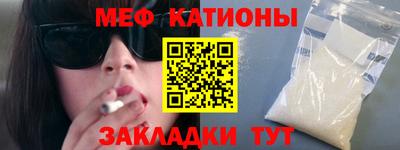 мяу мяу кристалл Кинель