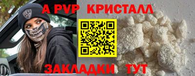 мяу мяу кристалл Кинель