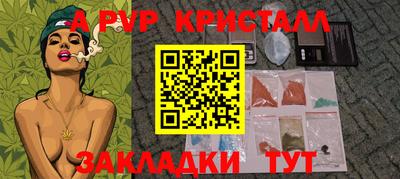 мяу мяу кристалл Кинель