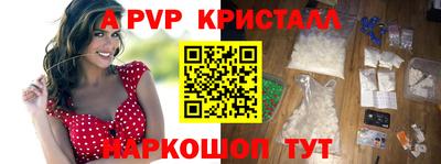 мяу мяу кристалл Кинель