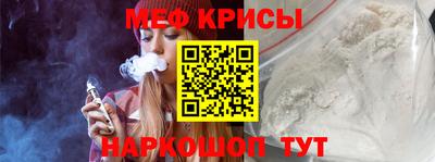 мяу мяу кристалл Кинель
