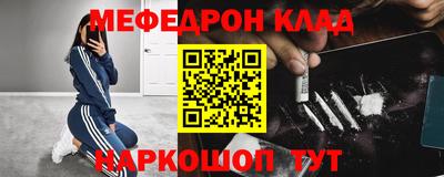 мяу мяу кристалл Кинель