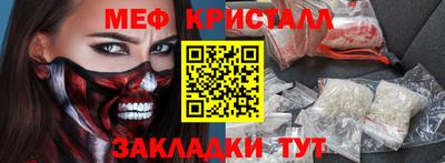 мяу мяу кристалл Кинель