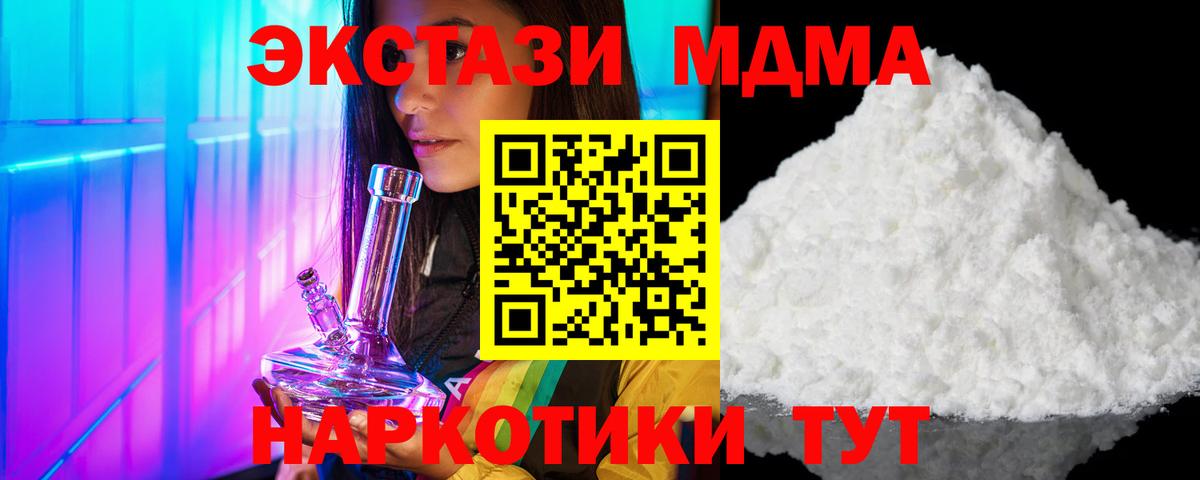 MDMA VHQ  МДМА  Десногорск  Вход с VPN 
