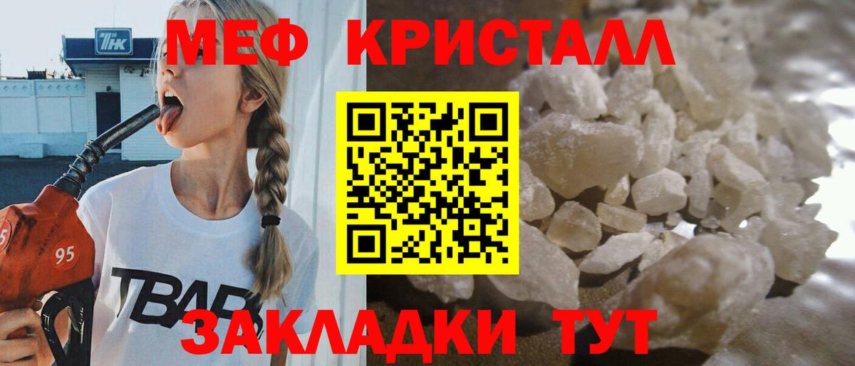 Меф mephedrone  Меф VHQ  Вход с VPN  МЯУ-МЯУ  Десногорск 