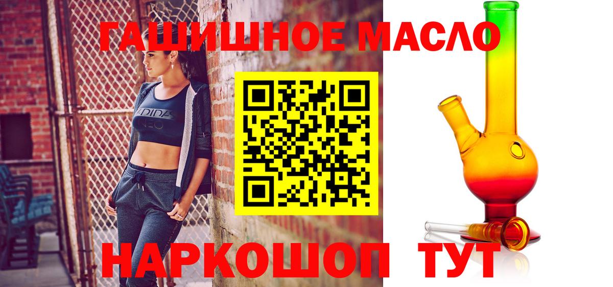 Дистиллят ТГК гашишное масло Десногорск